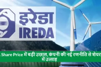 Big Update on IREDA Share