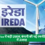 Big Update on IREDA Share Price